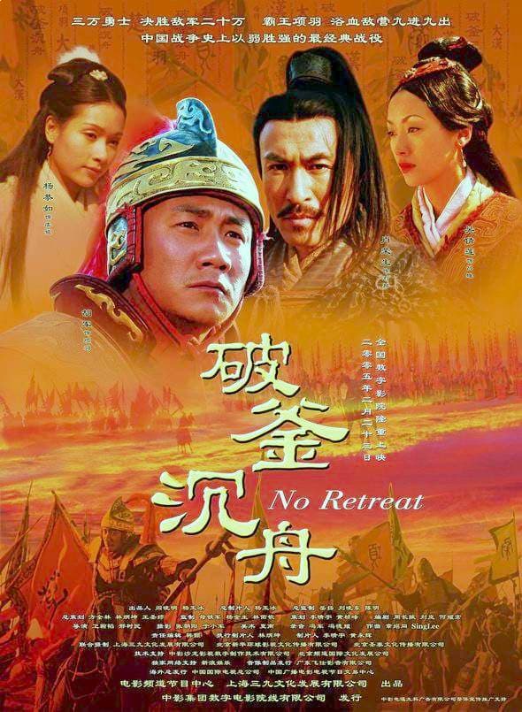 Da Han Feng Zhi Po Fu Chen Zhou