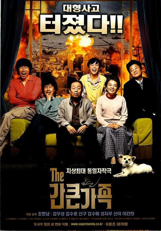 大胆家族