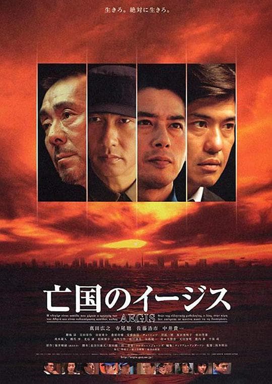 亡国神盾舰