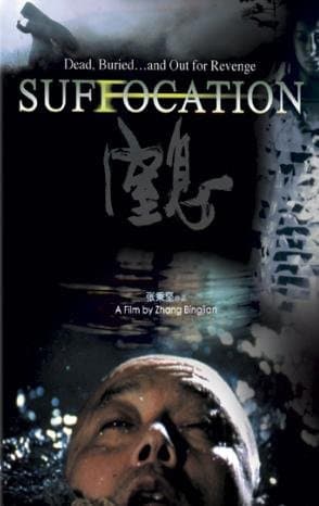 Suffocation