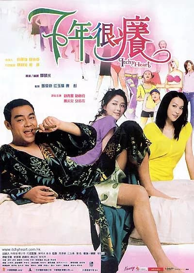 Chat nin han yeung