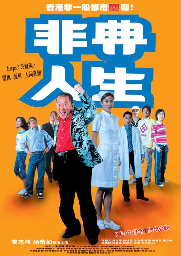 Fei dian ren sheng