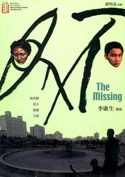 不见