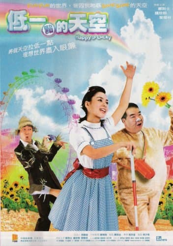 Dai yat dim dik tin hung