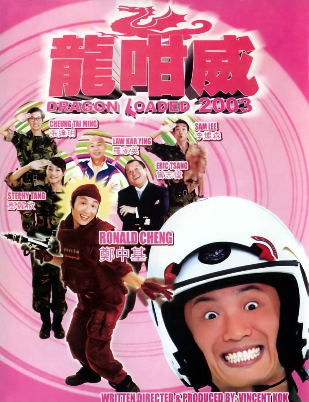Lung gam wai 2003