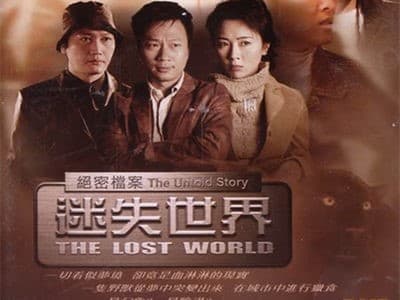 The Untold Story: The Lost World