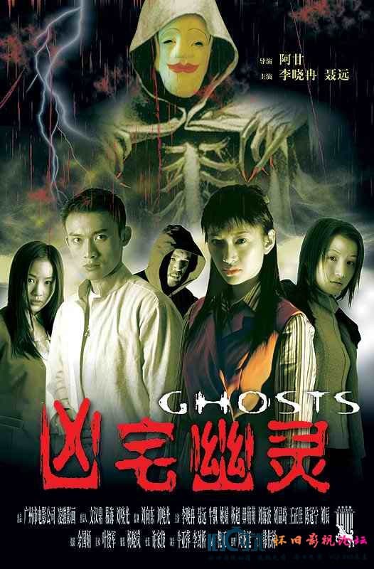 Ghosts