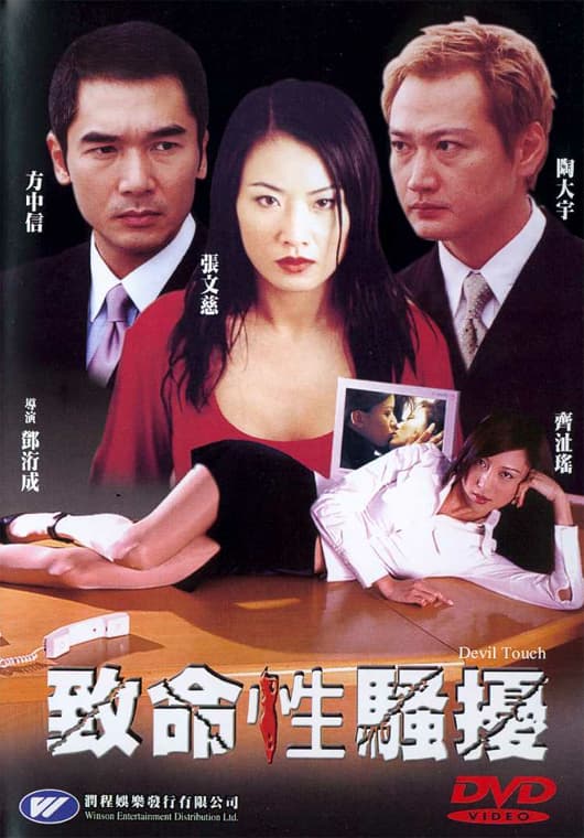 Chi meng sing siu yiu