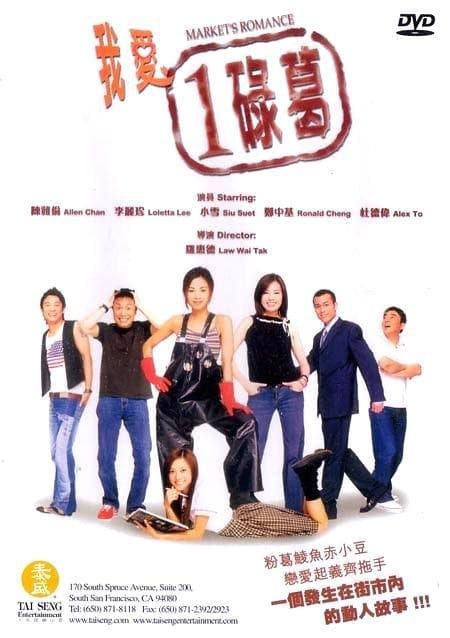 Wo ai yi lu ge