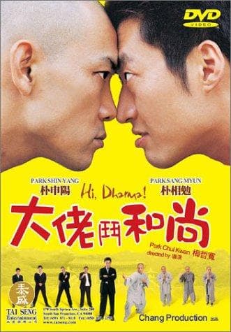 Hi! Dharma!
