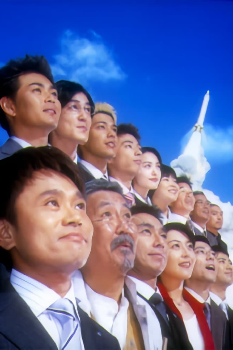 Ashita ga aru sa