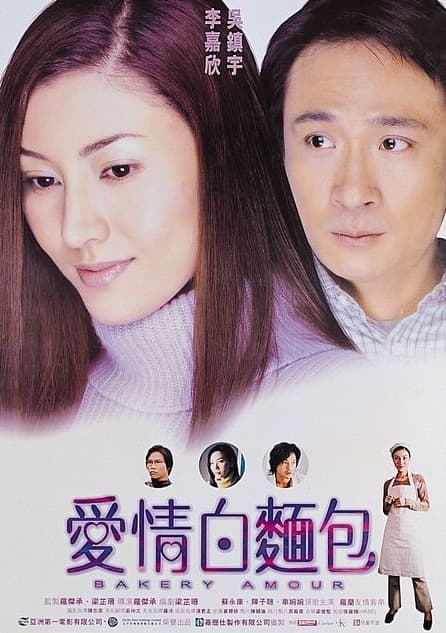 Oi ching bak min bau