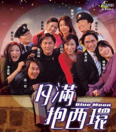 Yuet moon pau sai waan