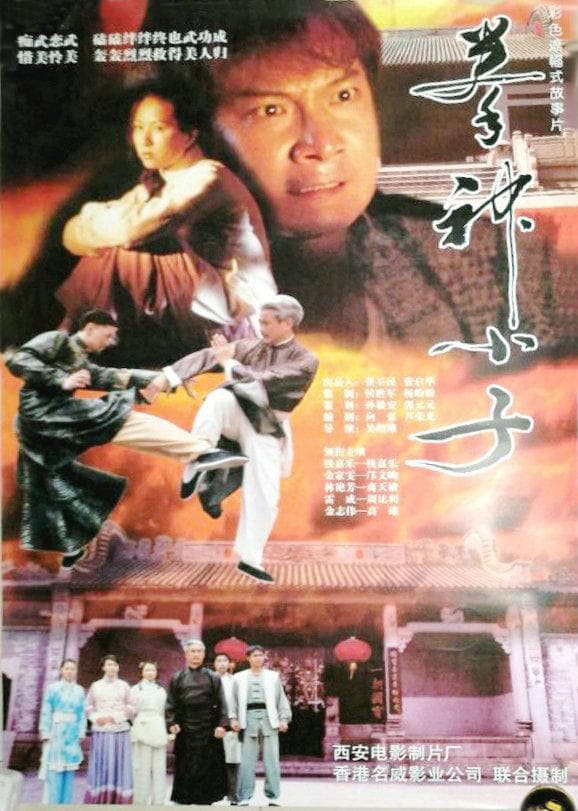 Tian xia wu di zhang men ren