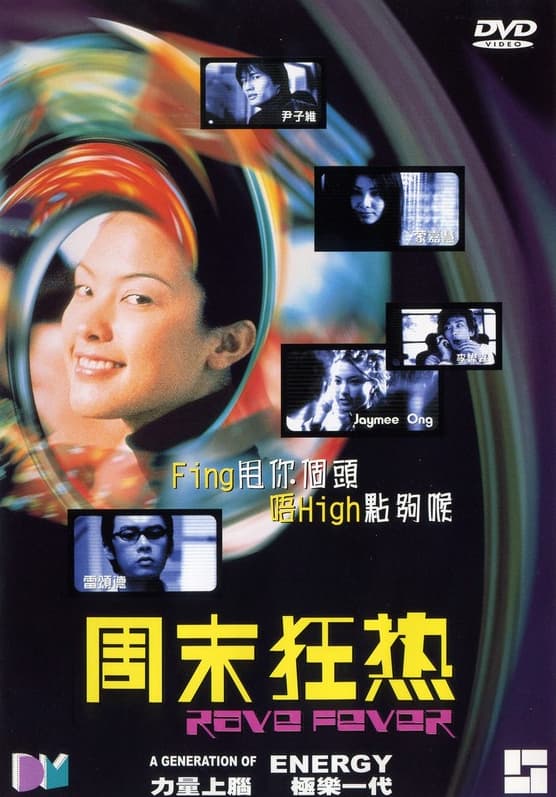 Zhou mo kuang re