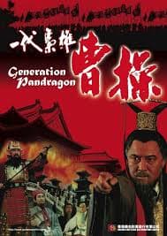 Generation Pendragon