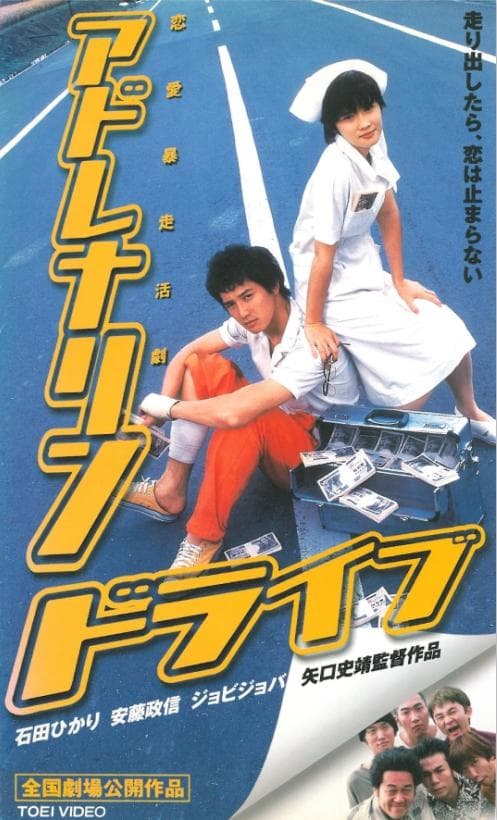 公路狂飙