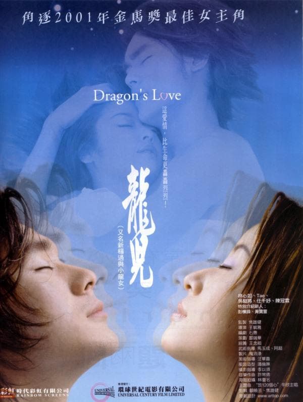 Dragon Love