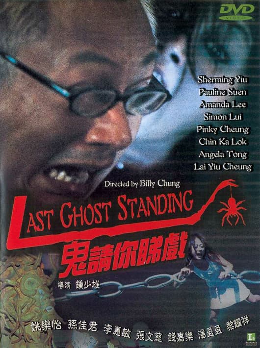 Gui qing ni di hu
