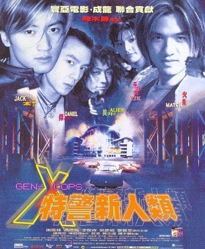 Gen-X Cops