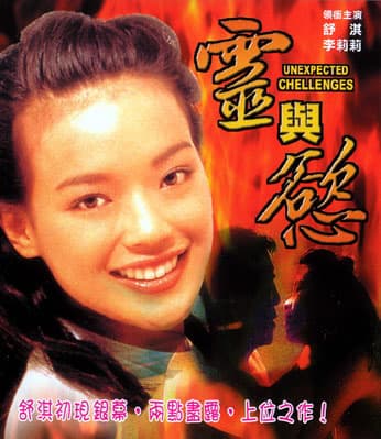 Ling yu yu