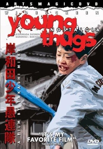 Kishiwada shônen gurentai: Bôkyô
