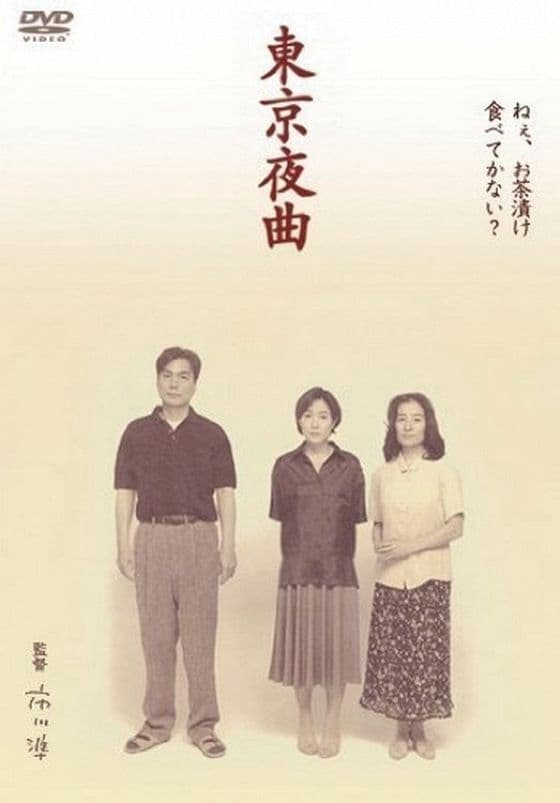Tôkyô yakyoku
