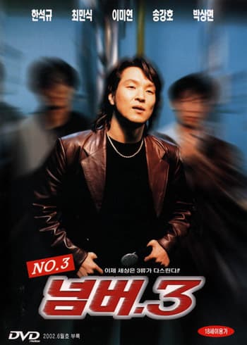 No. 3