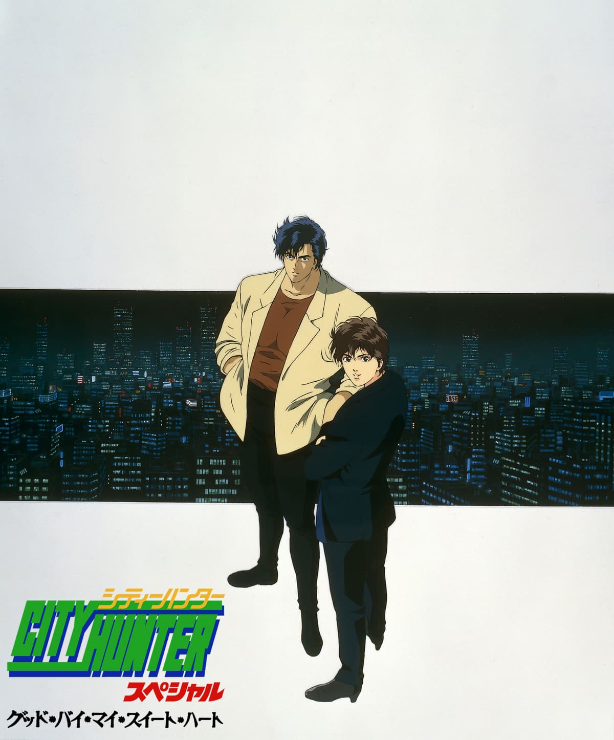 City Hunter: Goodbye My Sweetheart