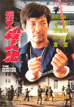Dong an X Sha ren fan