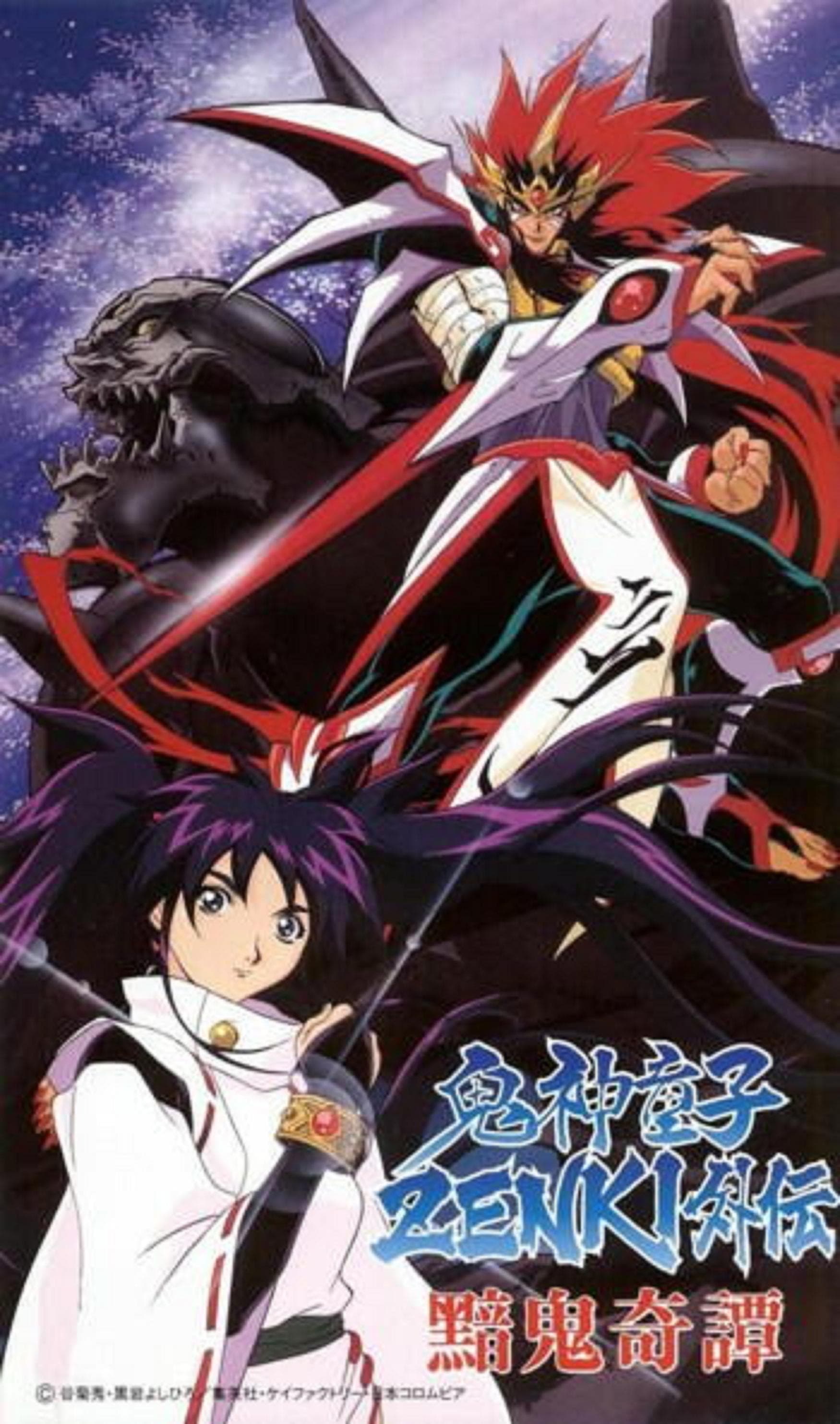 Kishin dôji Zenki gaiden: Anki kitan