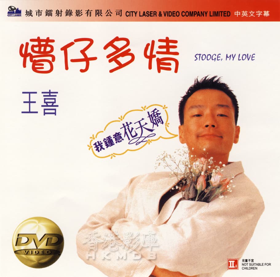 Wang zi duo qing
