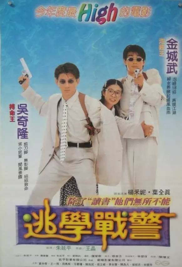 Xin zha shi xiong zhui nu zai