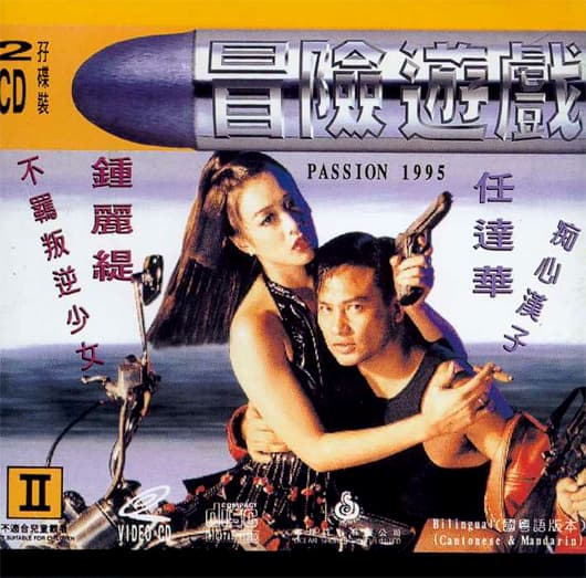 Mao xian you xi