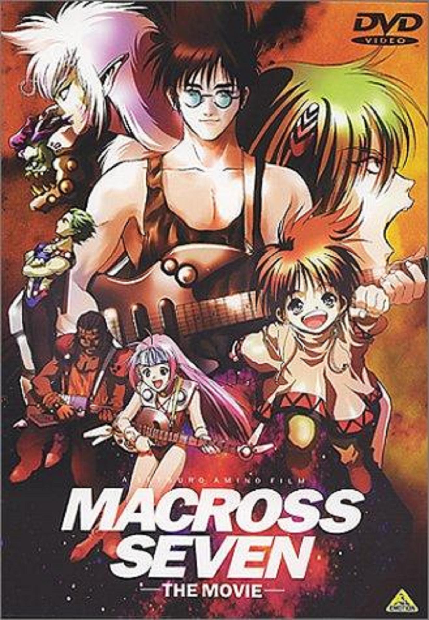 Macross 7: The Galaxy Is Calling Me!