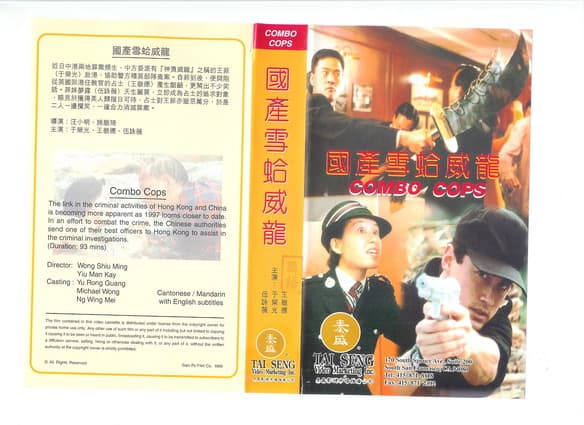 Guo chan xue ge wei long