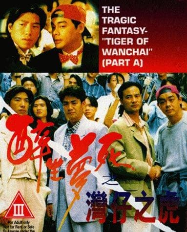 The Tiger of Wanchai