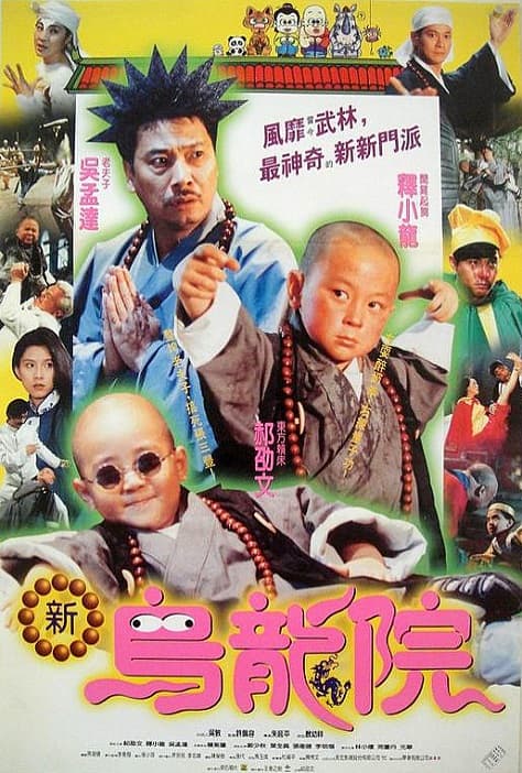 Shaolin Popey II: Messy Temple