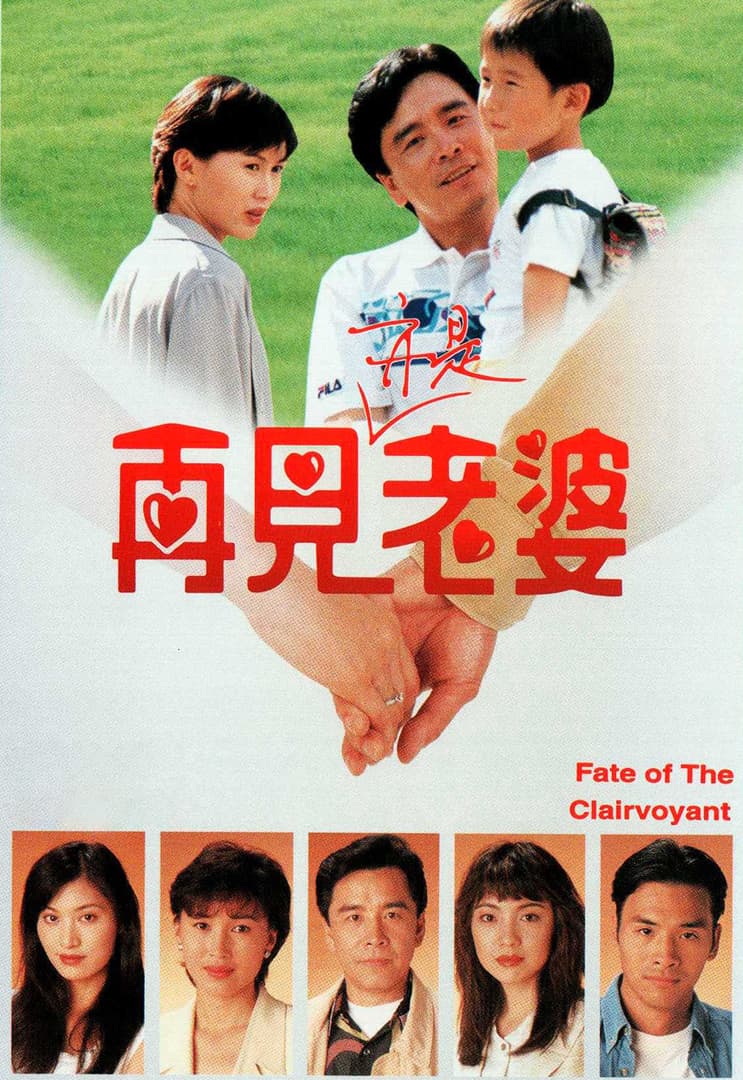 Choi kin ye see lo paw