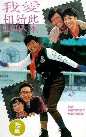 Guai xia yi zhi mei