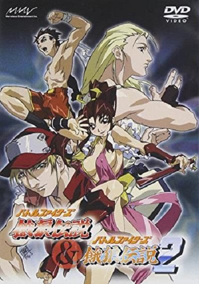 Battle Fighters 饿狼传说2