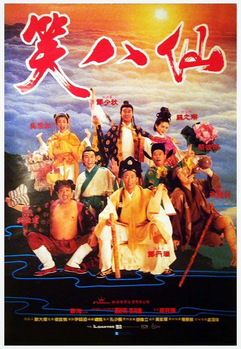 Siu bat sin