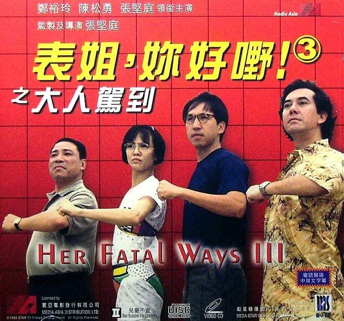Her Fatal Ways 3
