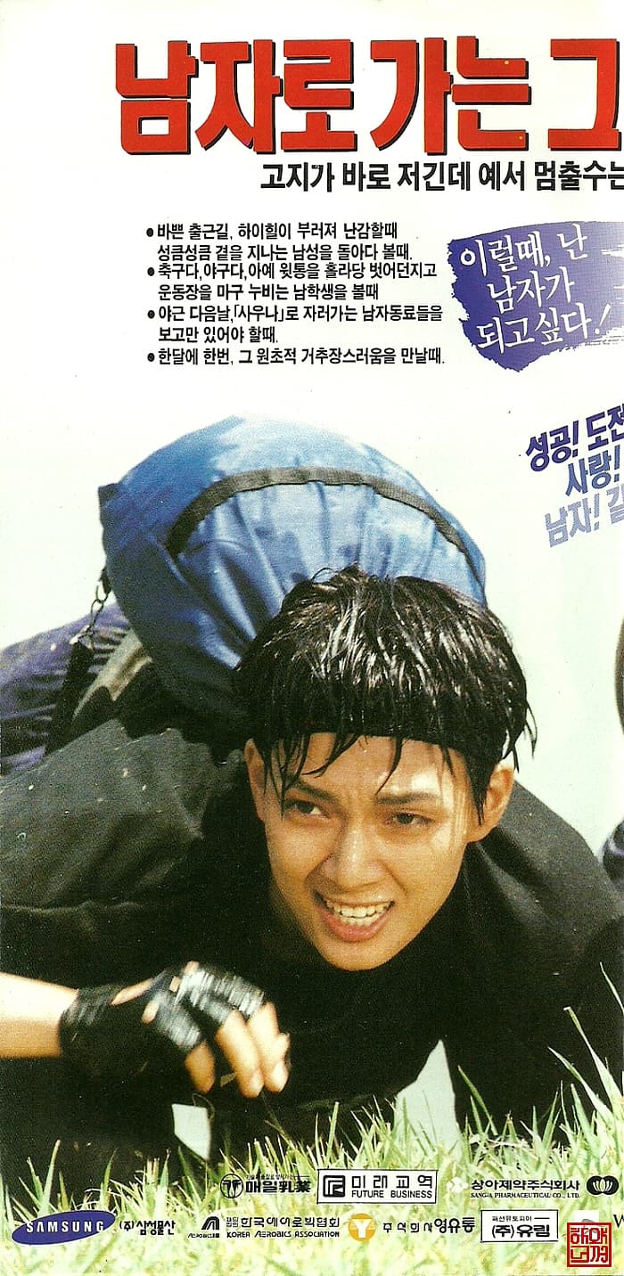 Gaseum dallin namja