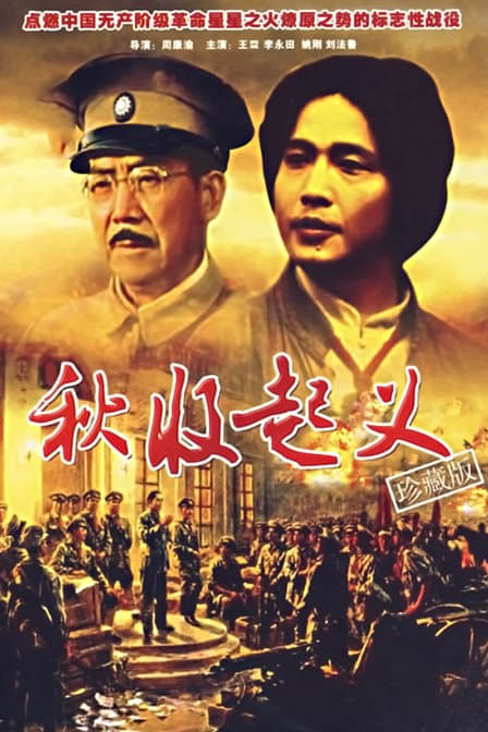 Qiu shou qi yi