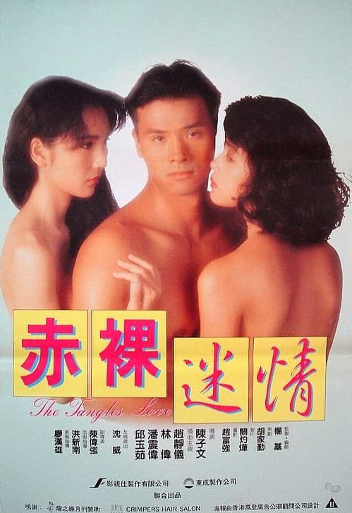 Chi luo mi qing