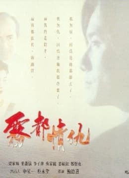 Wu du qing chou