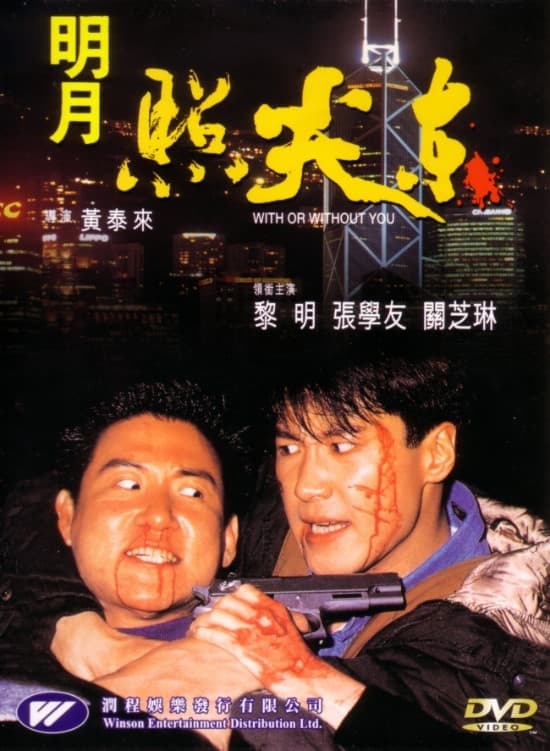 Ming yue zhao jian dong