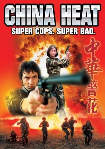 Zhong Hua jing hua