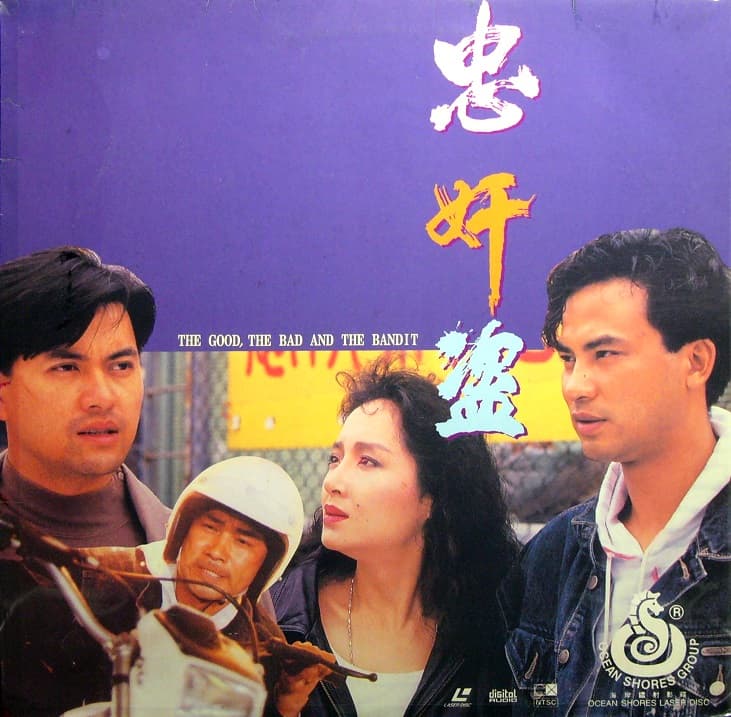 Zhong jian dao